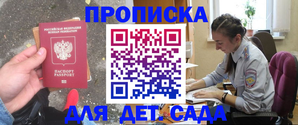 временная регистрация гарантия в Аше