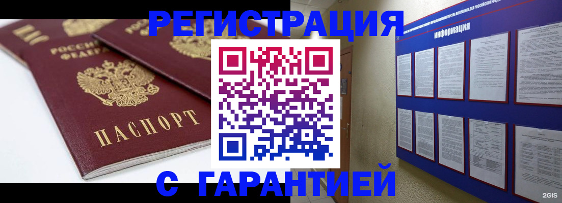 официальные документы о регистрации в Аше